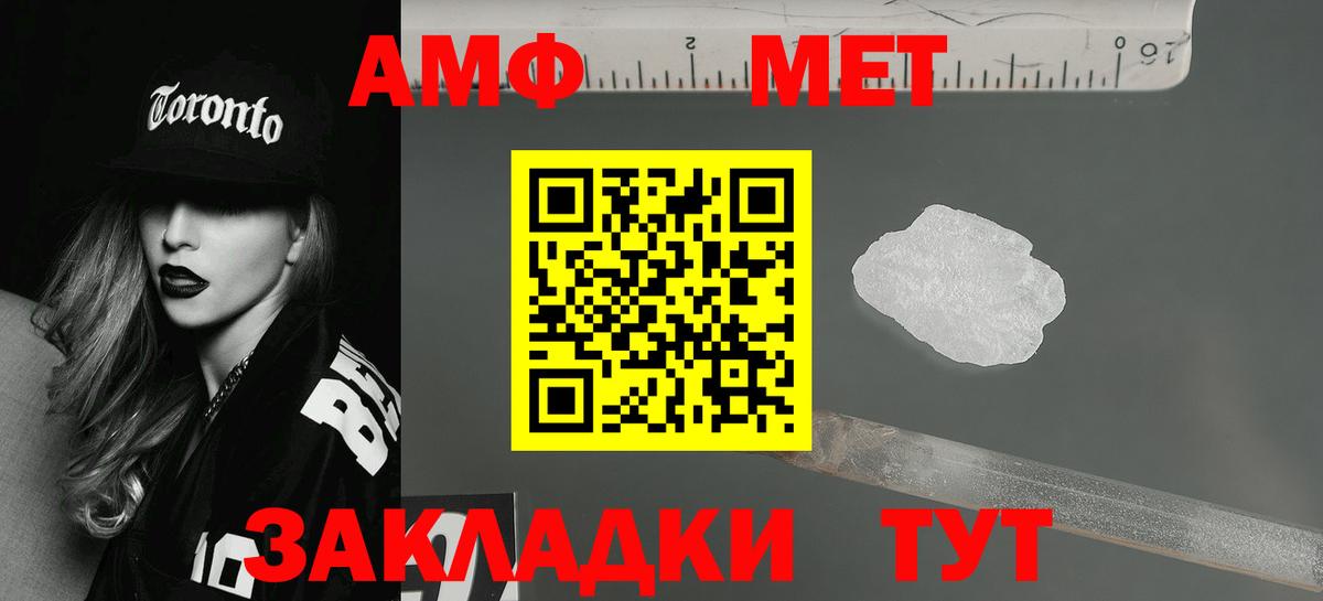 АМФЕТАМИН 98% Шумерля