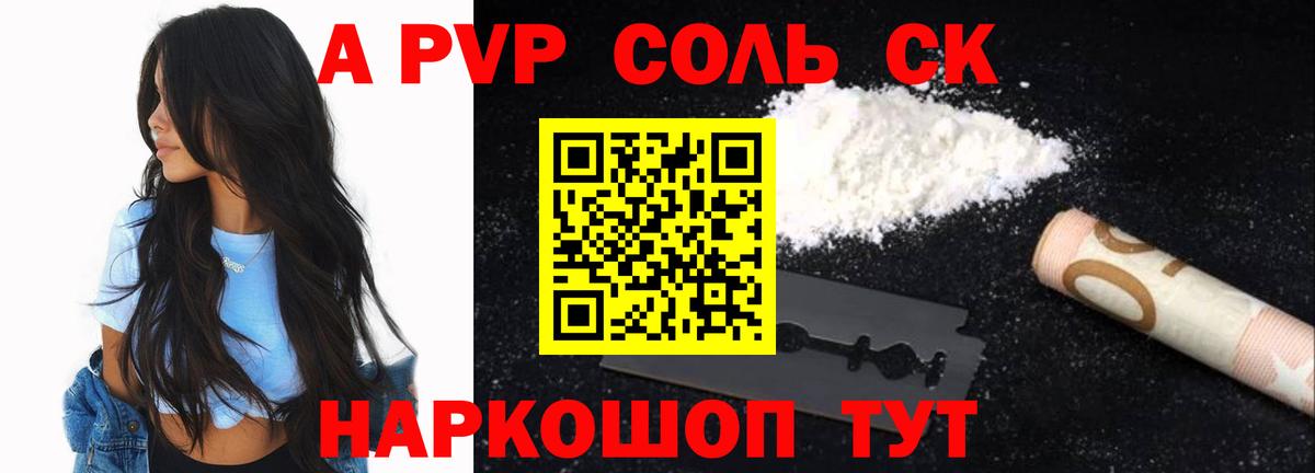 APVP Crystall  Альфа ПВП крисы CK  Вход с VPN  Alpha PVP Crystall  Шумерля 