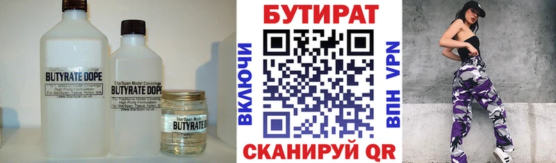 БУТИРАТ жидкий экстази  МЕГА ссылки  Шумерля 