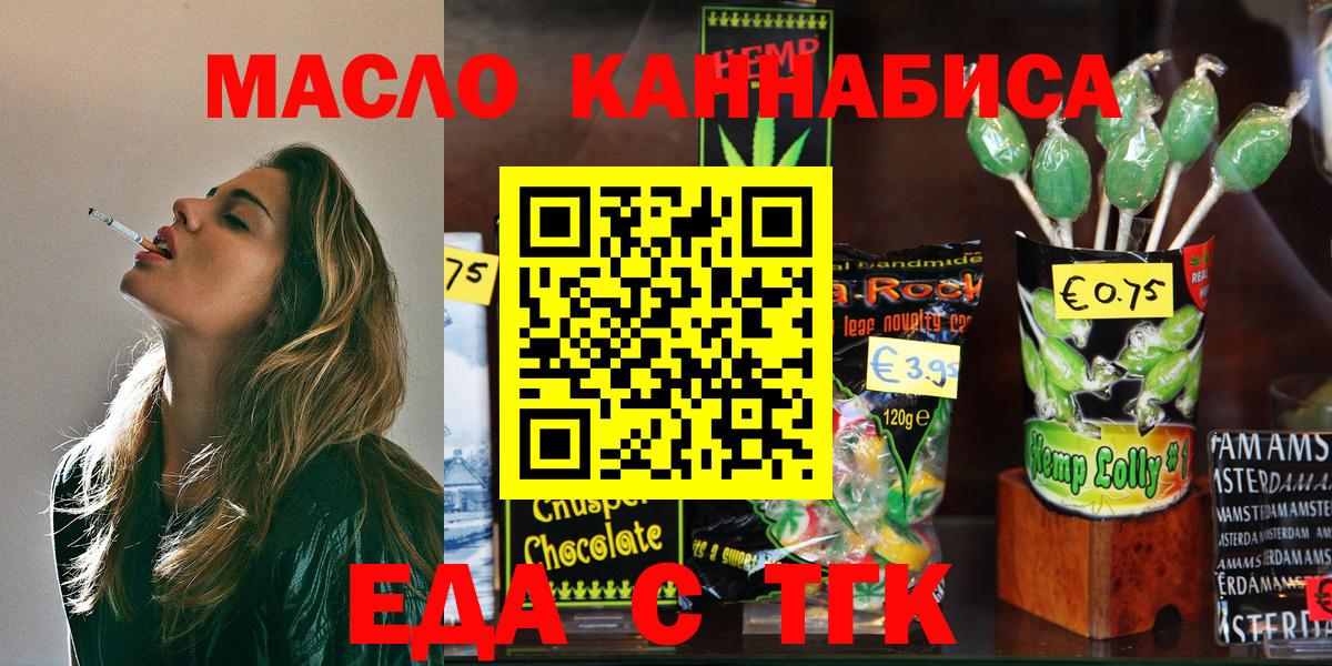 Шумерля  Печенье с ТГК марихуана  Вход с VPN 