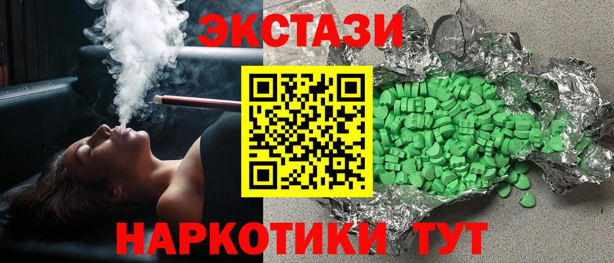 OMG сайт  ЭКСТАЗИ 280 MDMA  Ecstasy  Шумерля  Вход с VPN  Экстази MDMA 