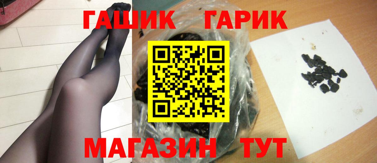 ГАШИШ Cannabis Шумерля
