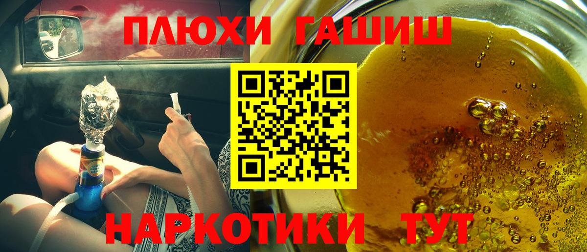 Гашиш  Гашиш ice o lator  Шумерля  Вход с VPN  ГАШИШ VHQ 