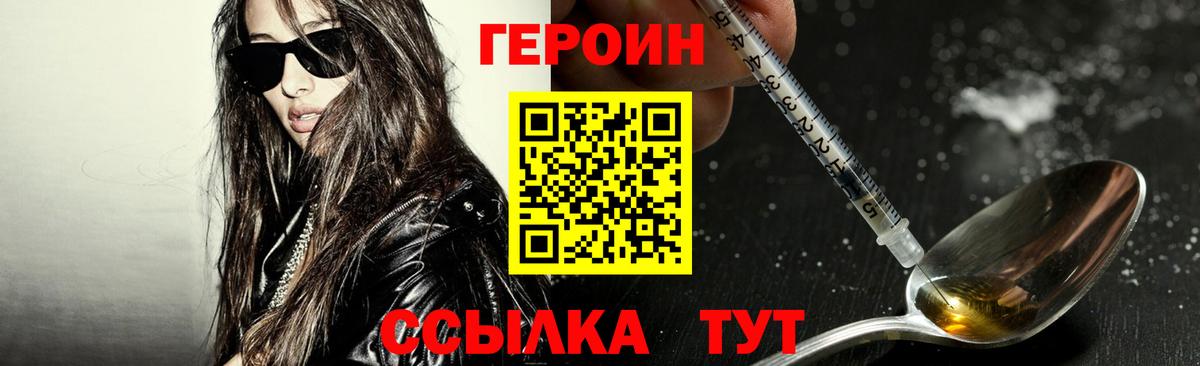 Шумерля  Героин  Вход с VPN  Героин Афган 