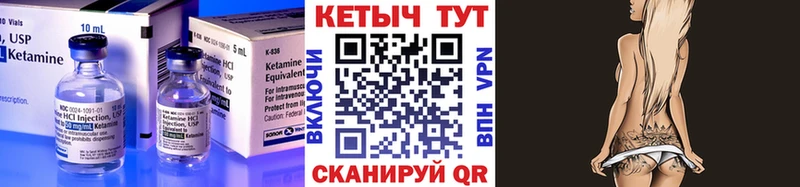 КЕТАМИН ketamine  Шумерля 