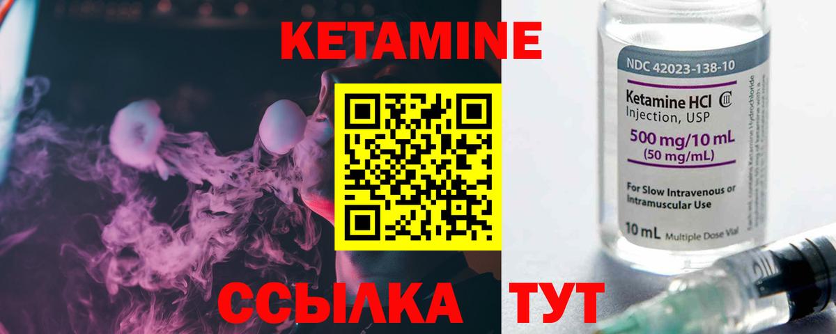 КЕТАМИН VHQ  Кетамин VHQ  Вход с VPN  Шумерля 