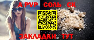 стафф Шахты