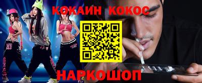 стафф Шахты