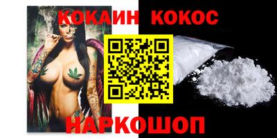 мяу мяу кристалл Шебекино