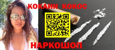 мяу мяу кристалл Шебекино