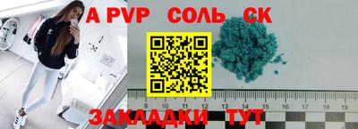 стафф Шахты