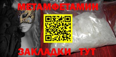 мяу мяу кристалл Шебекино