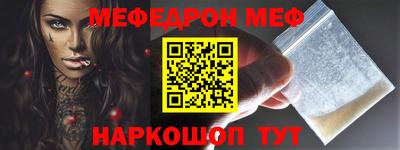 мяу мяу кристалл Шебекино