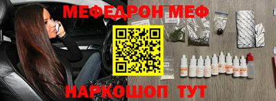 мяу мяу кристалл Шебекино
