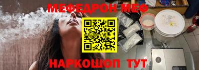 мяу мяу кристалл Шебекино