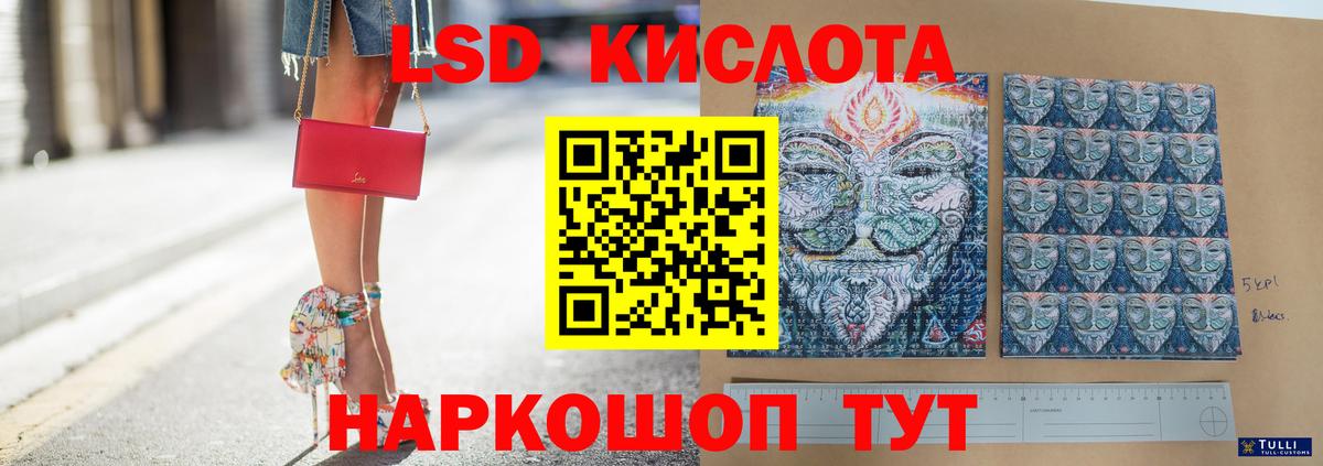 ЛСД экстази кислота  Вход с VPN  ЛСД экстази  Лсд 25 экстази ecstasy  Шумерля 