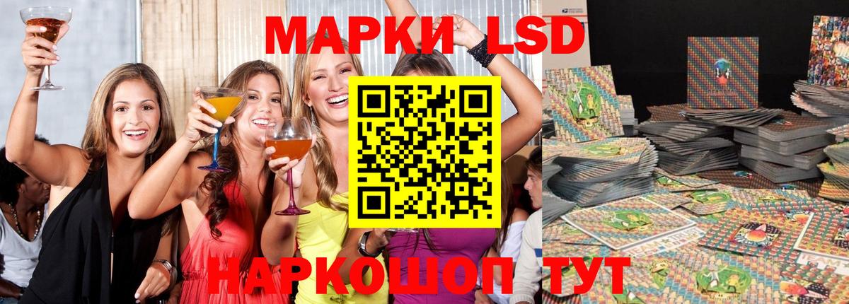 ЛСД экстази кислота Шумерля