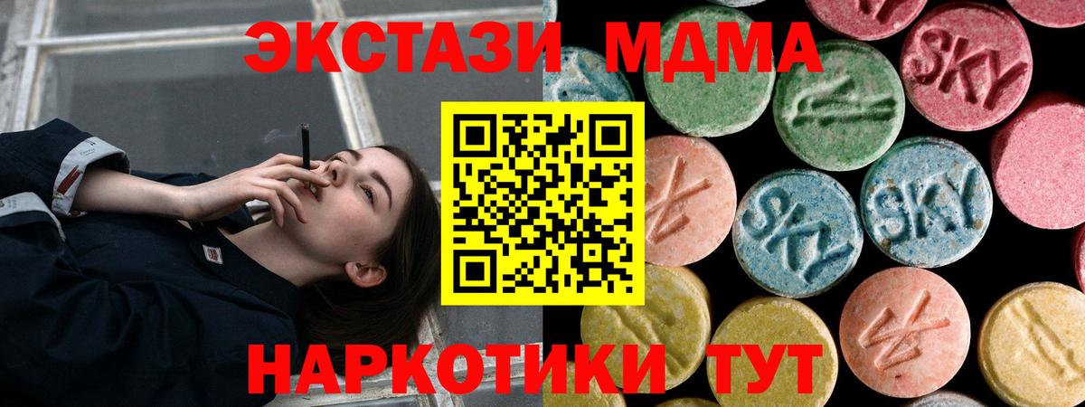 МДМА crystal Шумерля
