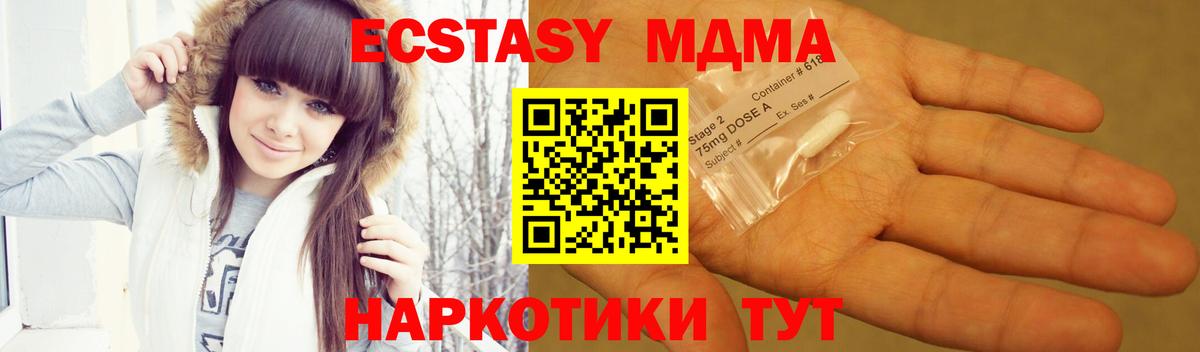 Шумерля  МДМА Molly  МДМА  Вход с VPN  МДМА Molly 