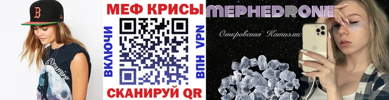 Меф mephedrone  наркошоп  Шумерля 