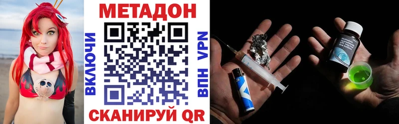 Метадон methadone  Шумерля 