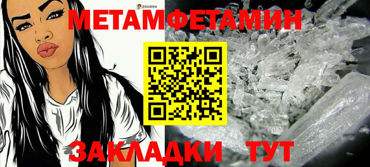 Метамфетамин винт  Вход с VPN  Метамфетамин винт  Шумерля 