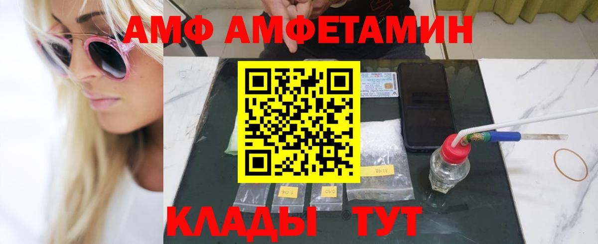 МЕТАМФЕТАМИН кристалл Шумерля