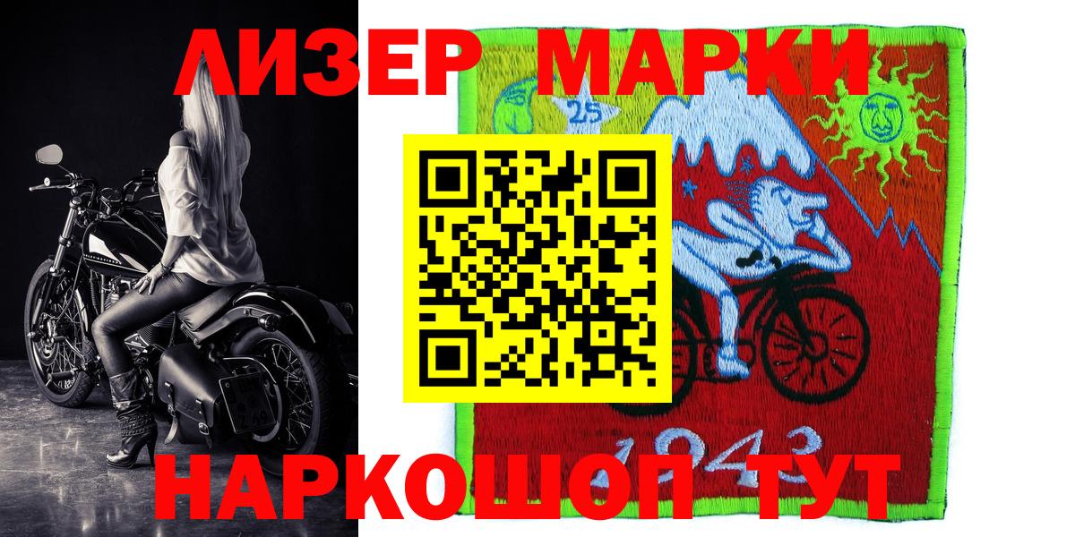Марки NBOMe 1,5мг Шумерля