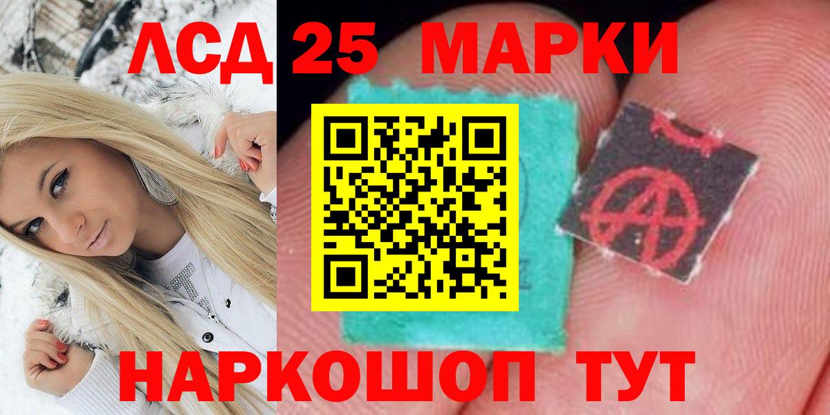 Марки NBOMe  Марки N-bome 1,8мг  Вход с VPN  Шумерля 