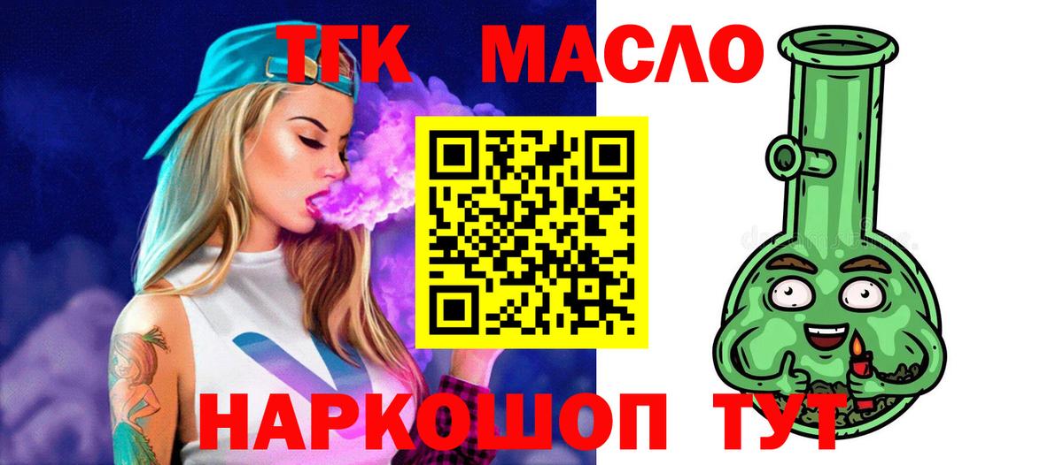 Дистиллят ТГК концентрат Шумерля