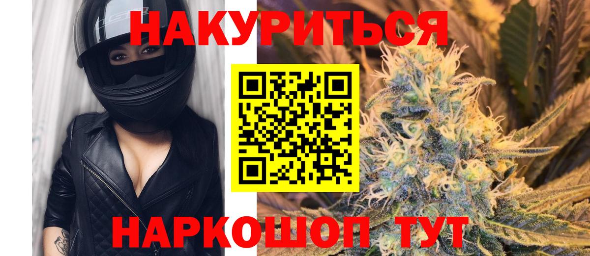 Бошки Шишки White Widow  Вход с VPN  Шумерля  МАРИХУАНА SATIVA & INDICA 